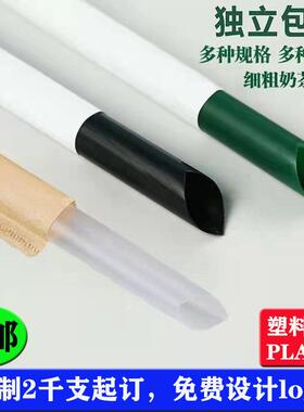 吸管一次性单独包装咖啡吸管可降解塑料珍珠吸管黑色绿色奶茶弯头