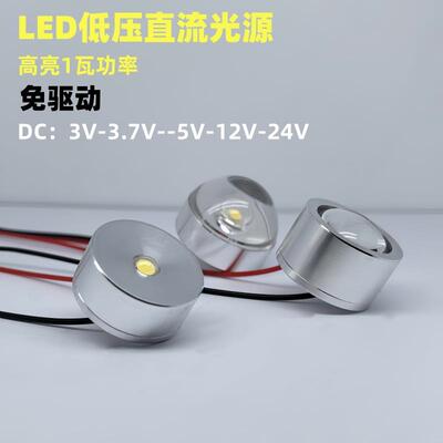 led光源4.5V3V3.7V5V高亮灯珠直流12V24V灯泡机器设备仪器1瓦灯座