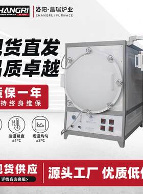 1700度高真空罗茨泵真空炉退火高温烧结箱式真空气氛炉氮气保护