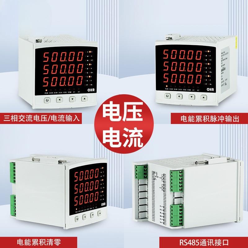 邦特尔数显电压电流表交流三相三线四线智能电量有功无功率工频周