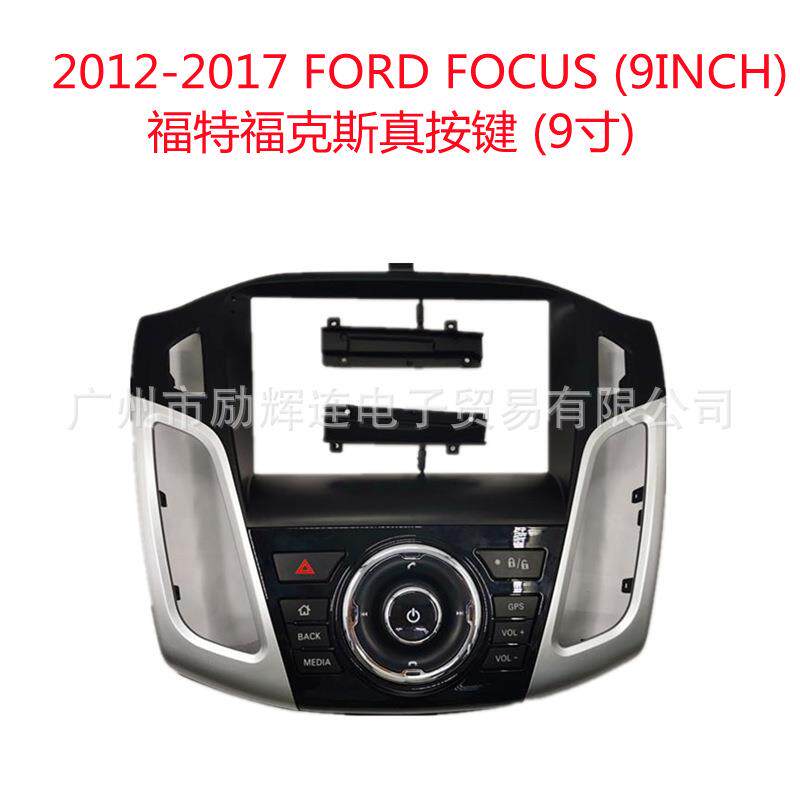 适用于 FORD FOCUS福特福克斯中控导航面框安卓大屏百变套