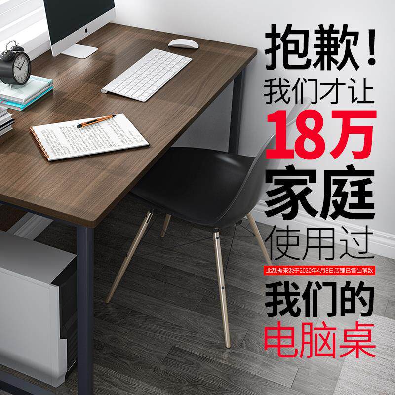 电脑台式桌家用办公桌子卧室小型简约租房学生学习写字桌简易书道