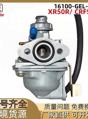 XR50R CRF50F摩托车化油器适用16100-GEL-702 Z50A Z50R汽化器