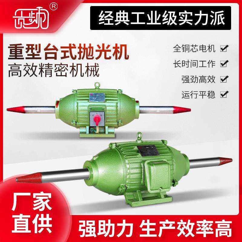 贡频牌三相异步电动精磨抛光机 粗磨抛光机 全铜线圈380v