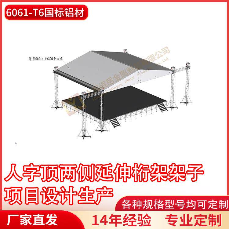 厂家直销铝合金桁架两侧延伸人字顶带篷布展会活动搭建活动架子