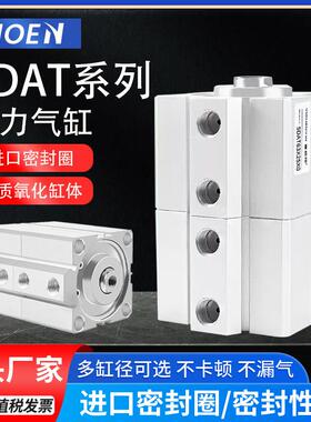 SDAT薄型倍力增压气缸 多位置双行程气缸SDAT32/40/50/63/80/100