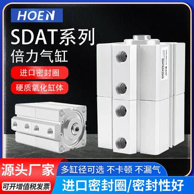SDAT薄型倍力增压气缸 多位置双行程气缸SDAT32/40/50/63/80/100