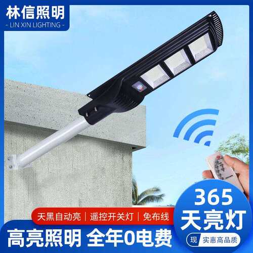 人体感应一体化户外太阳能路灯坚固耐用超亮农村别墅太阳能庭院灯