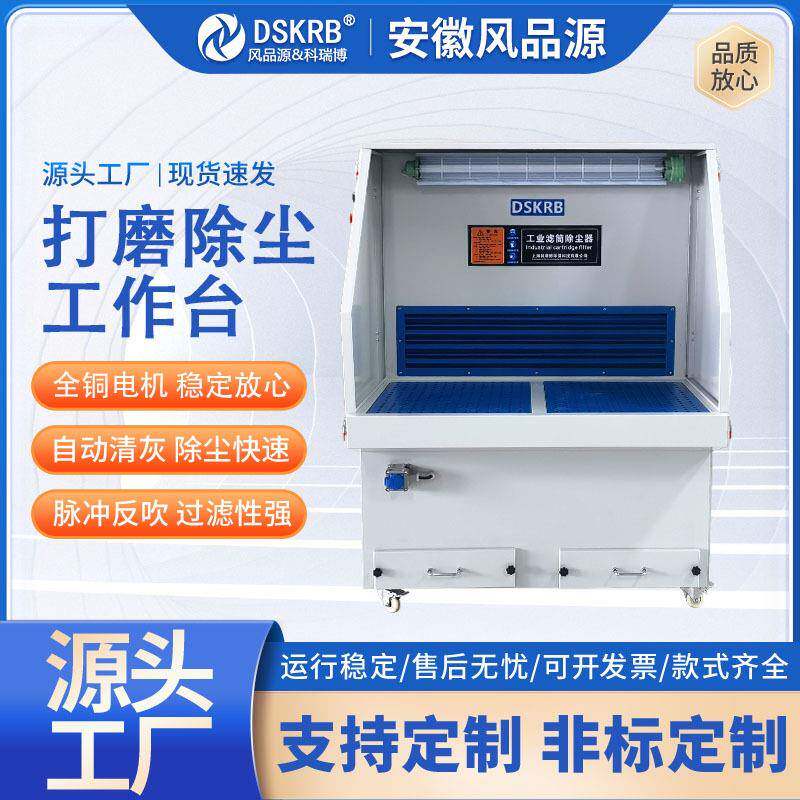 干式脉冲打磨除尘工作台立式打磨除尘柜石材金属抛光除尘一体机