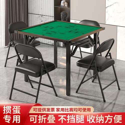 掼蛋专用桌静音家用可折叠正方形桌棋牌麻将桌餐桌比赛扑克牌桌子