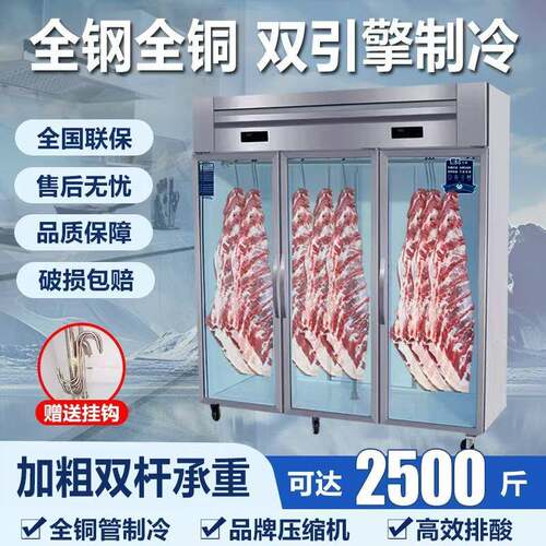 挂肉柜商用牛羊肉冷藏展示柜单双门立式鲜肉排酸冷冻柜保鲜展示柜
