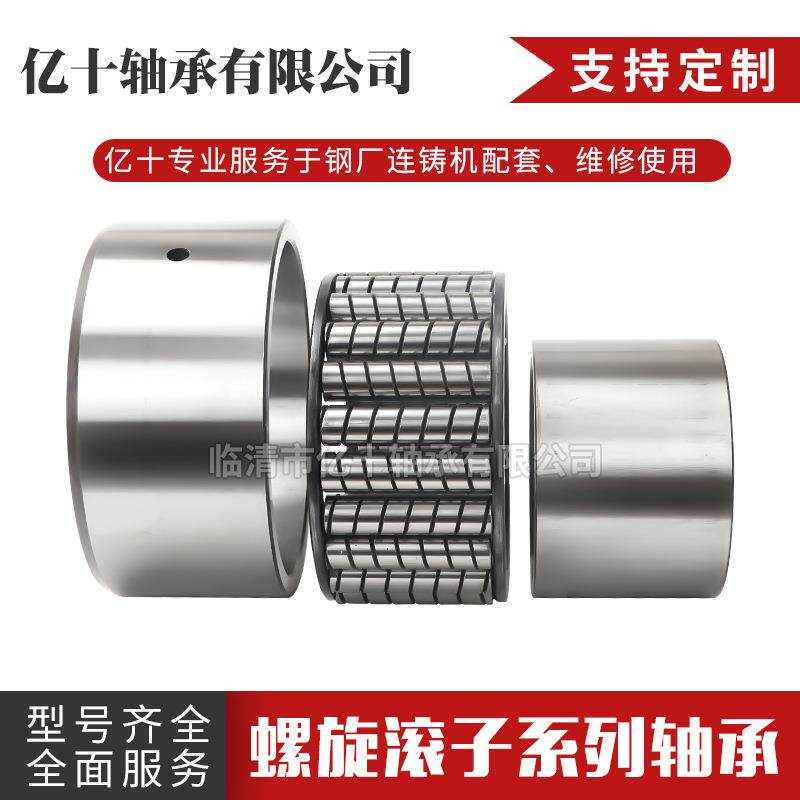 钢厂耐高温轴承15725螺旋轴承螺旋滚子轴承弹簧轴承15725K