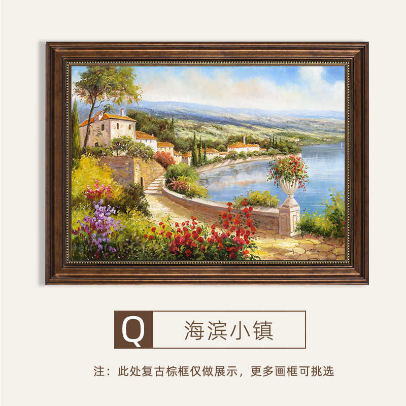 墙面复古风景美式卧室歺装饰画饭厅客厅壁画单幅餐厅欧式挂画油画