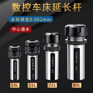 车床延长杆高精度夹套C20 40变径套 ER16