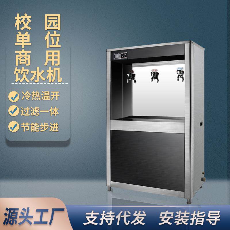 商用饮水机工厂单位学校过滤大容量开水器大型直饮机不锈钢饮水台