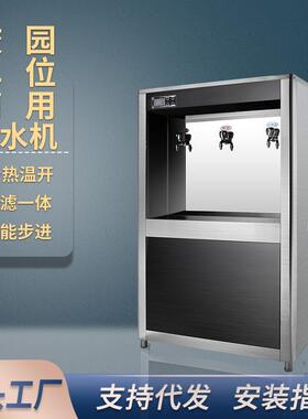 商用饮水机工厂单位学校过滤大容量开水器大型直饮机不锈钢饮水台
