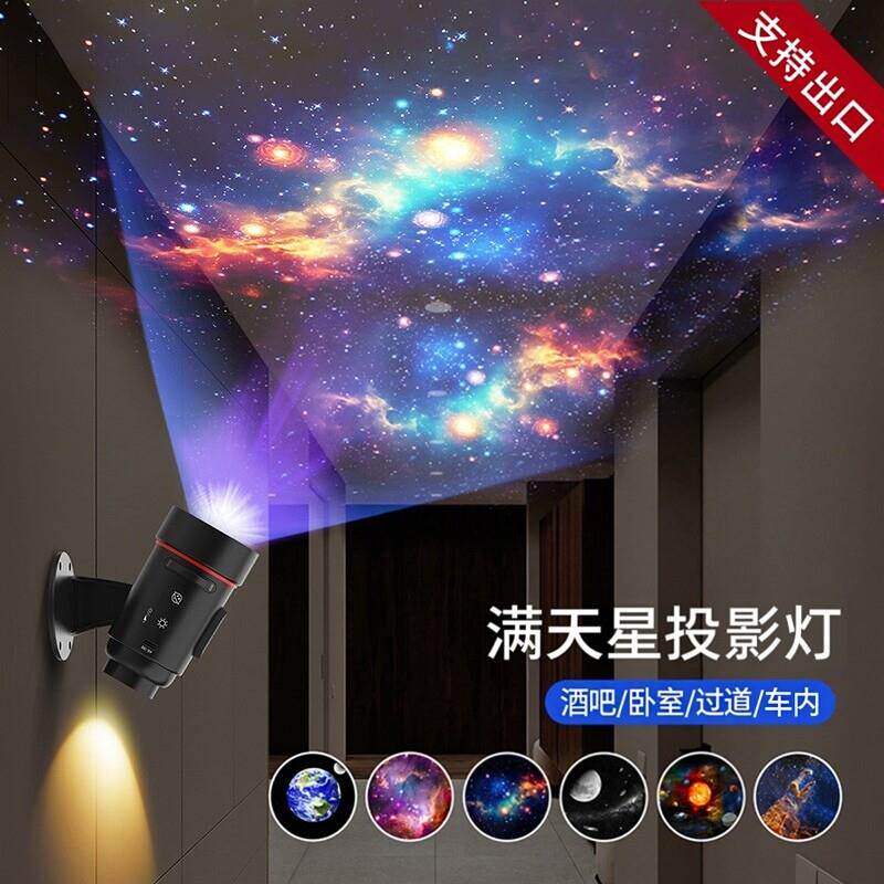 KTV星空投影灯满天星室内卧室天花板顶射灯星空灯星光壁灯氛围灯