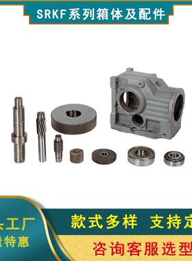 S系箱体斜齿蜗轮蜗杆速机SF37457XPL677787减971707铸钢箱体