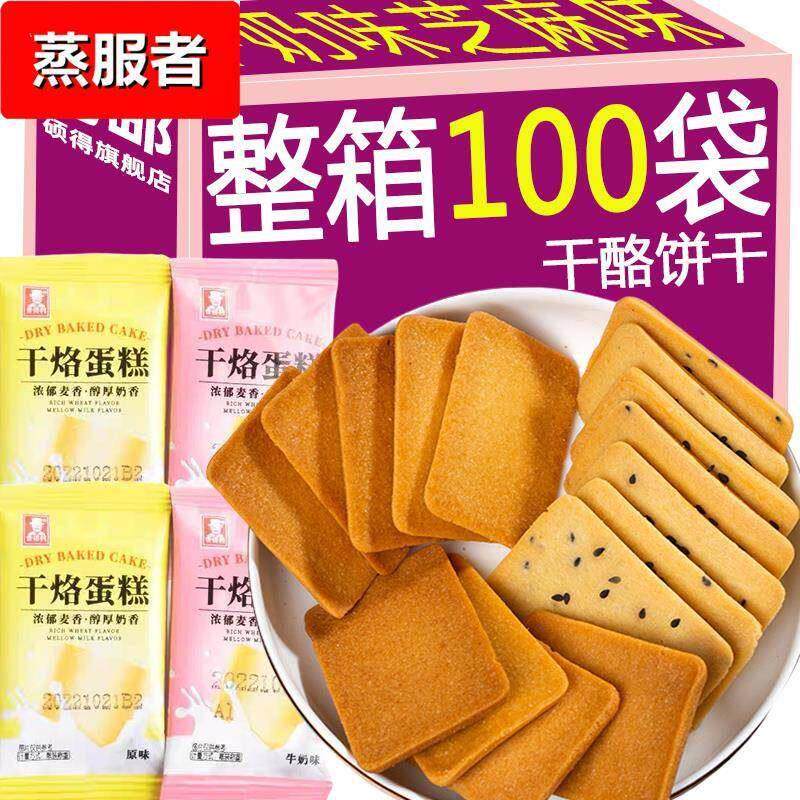 干酪饼干独立小包装铁板鸡蛋煎饼干办公室小零食休闲馋嘴早餐零食