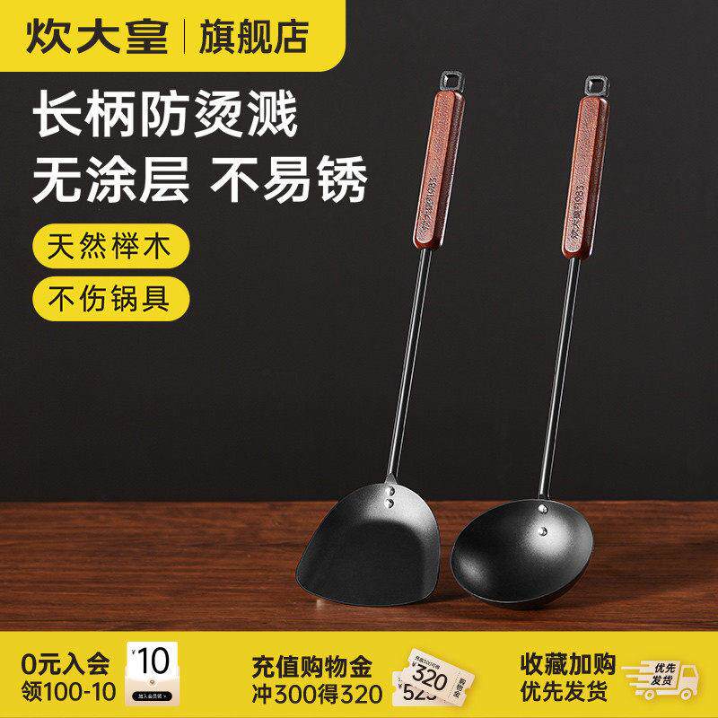炊大皇锅铲家用厨房炒菜铲子套装铁锅专用精铁厨具炒勺子铲子汤勺