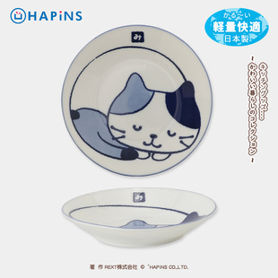 家用陶瓷平盘凉菜圆盘调味碟饭盘 日本HAPiNS盘子猫咪菜盘碗碟套装