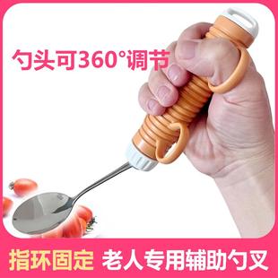 老年人辅助指环勺子叉子左右手可拆卸中风偏瘫残疾人专用康复餐具