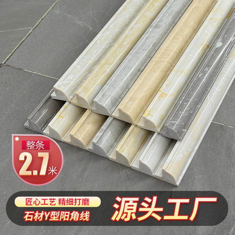 通体岗石 Y型护墙角90度拐弯瓷 砖阳角修边装饰包边条 墙砖阳角线