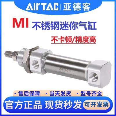 亚德客气动MI10X12X16X20X25X40X50X75X80X100X150X200SU平尾气缸