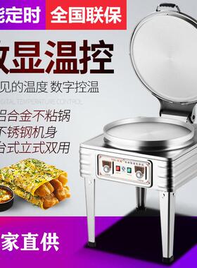 商用20型电饼铛烙饼机双面加热台式煎饼炉加厚酱香饼千层饼烤饼机