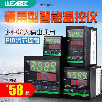 数显智能温度调节仪电子温控表温控器开 关可调温度220v控温可调