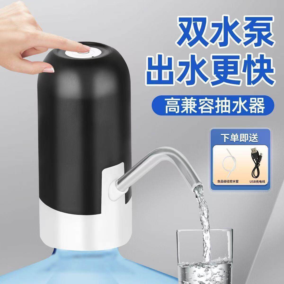 抽水器电动桶装水自动上水器充电式饮水机头泡茶瓶装水出水器家用