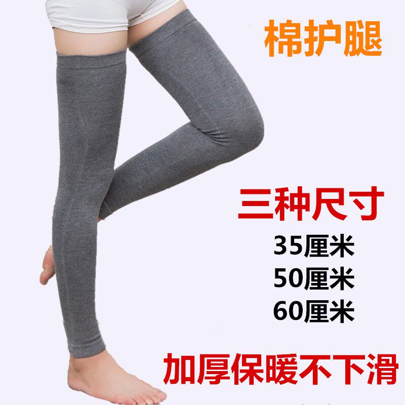 棉护腿春夏女男加厚过膝袜套护膝盖加长防寒保暖防老寒腿滑护小腿