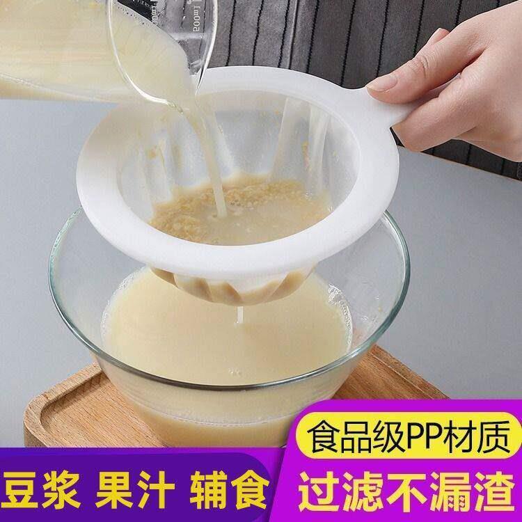 豆浆过滤超细密榨汁机果汁过滤器过滤网漏网筛隔渣神器厨房滤酒