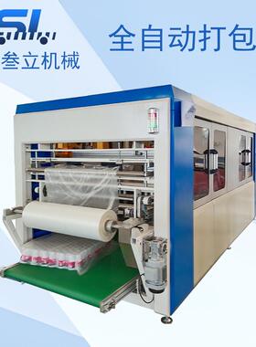 全自动空瓶打包机PET塑料瓶装袋机5L油瓶包装设备一年质保