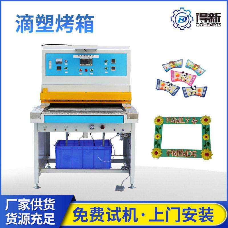 精准烘烤PVC硅胶滴塑模具双工位智能烤箱滴胶烤台确保成型