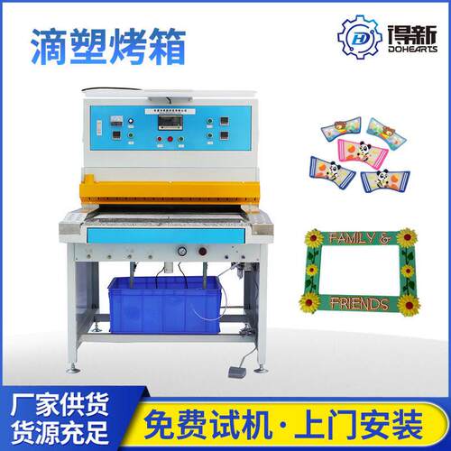 精准烘烤PVC硅胶滴塑模具双工位智能烤箱滴胶烤台确保成型