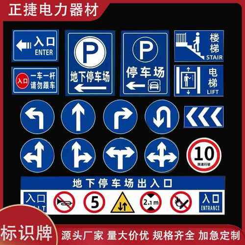 道路反光交通指示牌停车场标志牌工厂车间铝制标识牌定制安全标识
