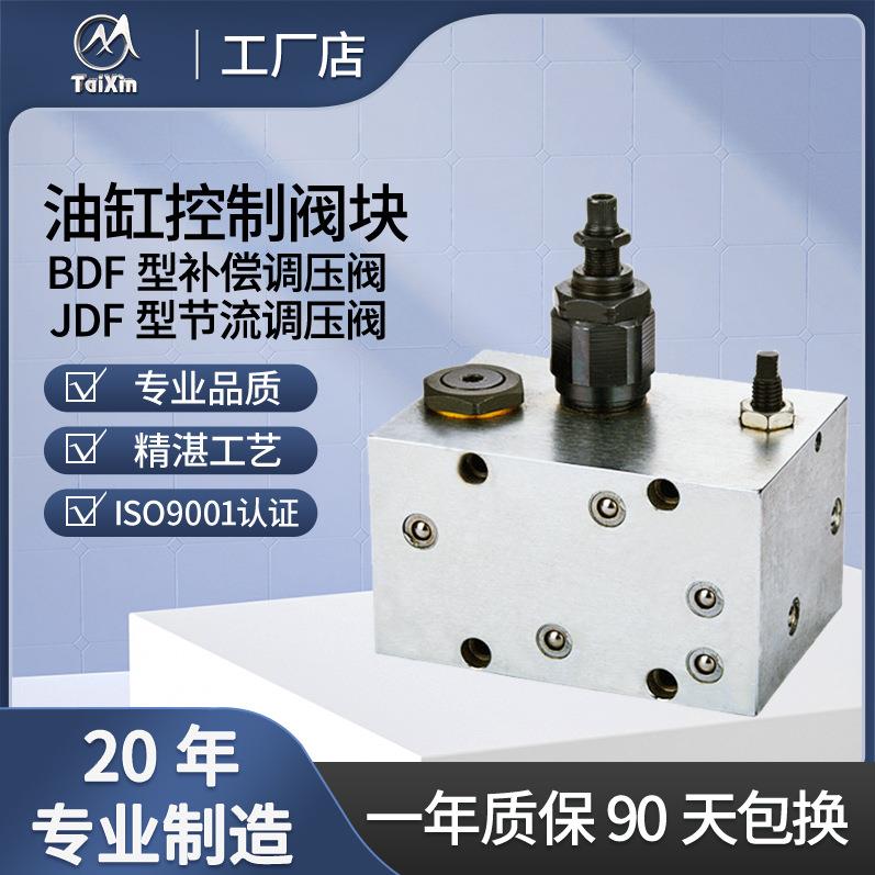 供应BDF型补偿调压阀,JDF型节流调压阀