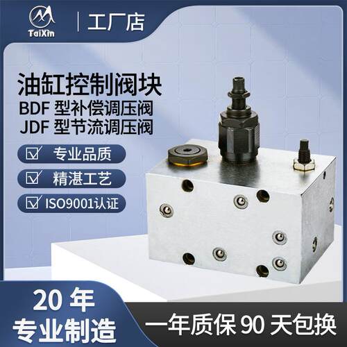 供应BDF型补偿调压阀，JDF型节流调压阀
