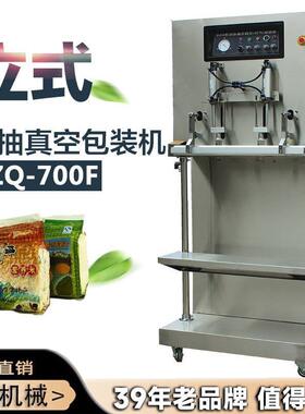 瑞宝立式外抽真空包铝箔袋充氮真空包装封口机保鲜源头厂家