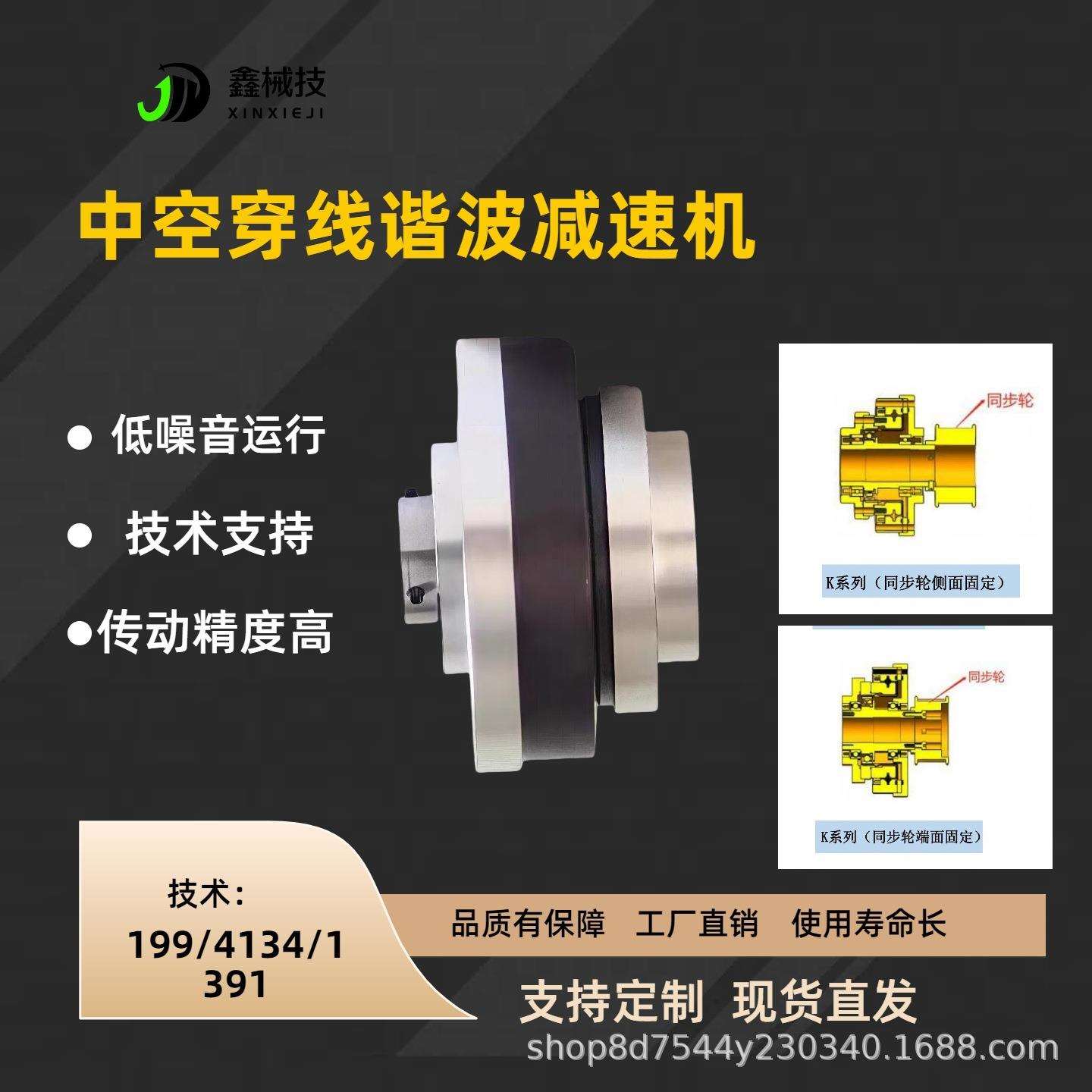 中空谐波减速机谐波减速器齿轮箱步进人型机器人58谐波减速机32