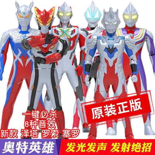 塞罗奥特曼玩具利迦特手办有声音可动亮灯英雄战士奥特必杀迪迦