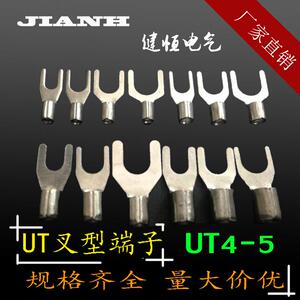 厂家直销UT4-5 铜接线端子 U型冷压端子/叉型裸端子铜接插件
