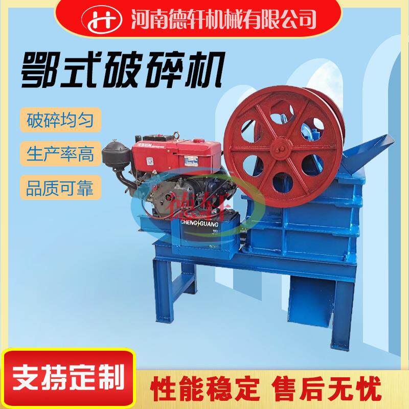 鄂式破碎机鹅卵石建筑垃圾制砂机花岗岩青石水泥块鄂破粉碎站设备