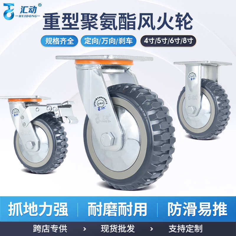 平板手推车轮子重型拖车万向轮带刹车4寸8寸PP轮子6寸单轮带轴承