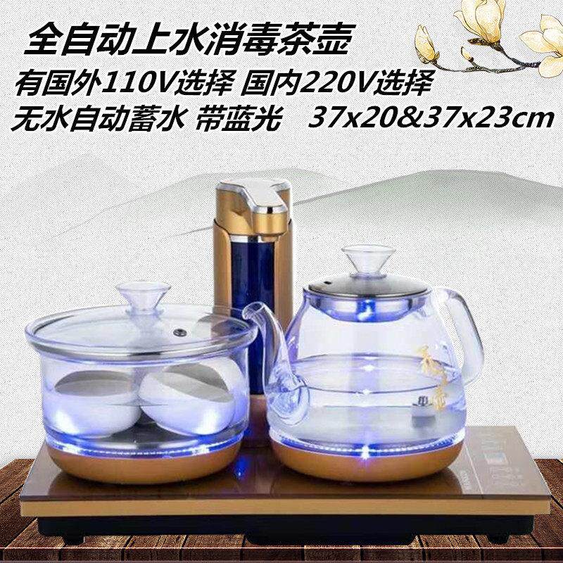 110V220V全自动上水电热烧水壶电磁炉玻璃消毒锅蒸煮茶器台式茶具