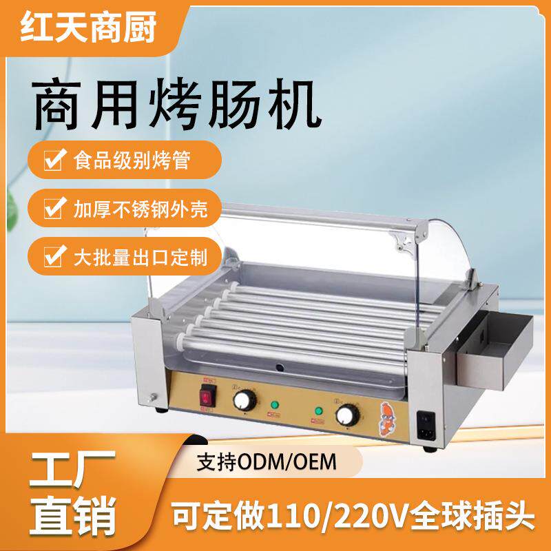 商用烤肠机摆摊全自动台式火腿肠热狗带抽屉保温箱香肠机