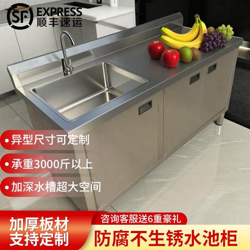 专业定制304不锈钢水池柜置物架水槽洗菜手盆院子厨房拉门操作台