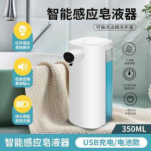家用无线自动感应洗手机智能感应皂液器酒店泡沫起泡机电动洗手液