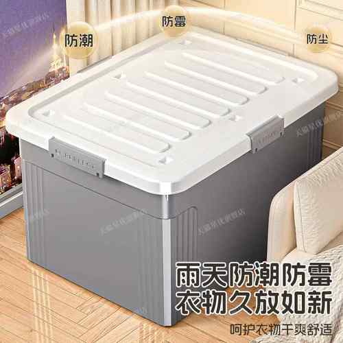 包大邮收箱衣服具书本储物盒塑料家纳用大容量超周转7529箱整玩理